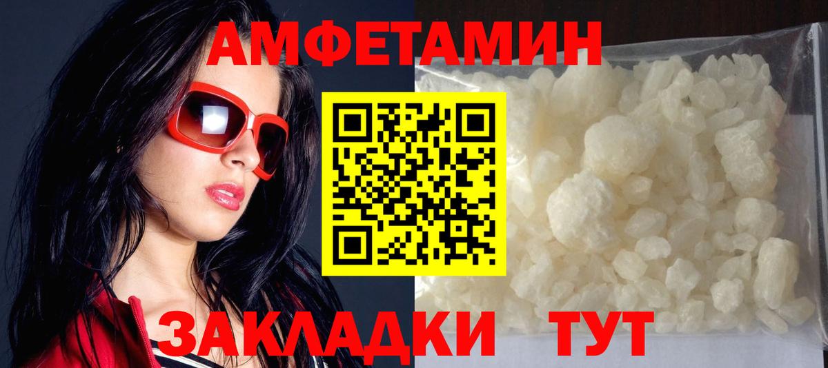 Новокузнецк  АМФЕТАМИН VHQ  Амфетамин  Вход с VPN 