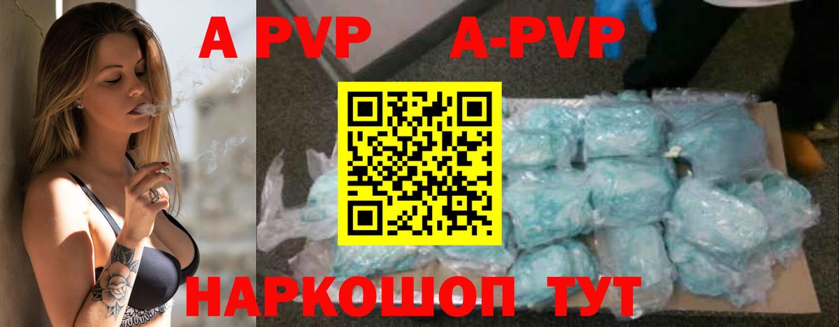 Новокузнецк  Alfa_PVP СК КРИС  A PVP Соль  А ПВП СК  Alpha-PVP  Вход с VPN 