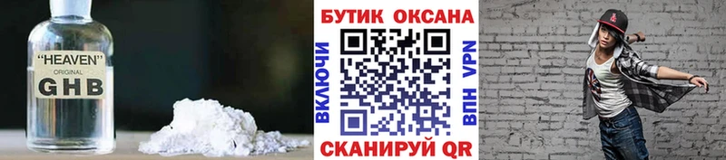 Бутират бутандиол  как найти   Новокузнецк 