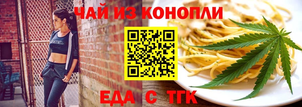 Новокузнецк  Cannafood марихуана  Вход с VPN 