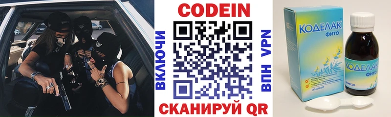Кодеиновый сироп Lean Purple Drank  где найти наркотики  Новокузнецк 