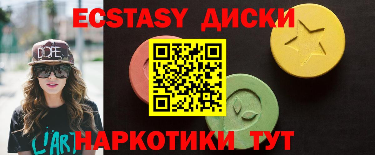 ЭКСТАЗИ круглые Новокузнецк
