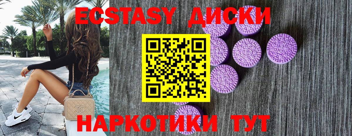 Экстази Cube  ЭКСТАЗИ  Экстази 280мг  Новокузнецк  Вход с VPN 
