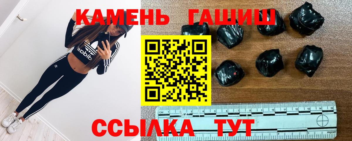 Новокузнецк  ГАШ VHQ  Гашиш  Вход с VPN  ГАШ 40% ТГК 