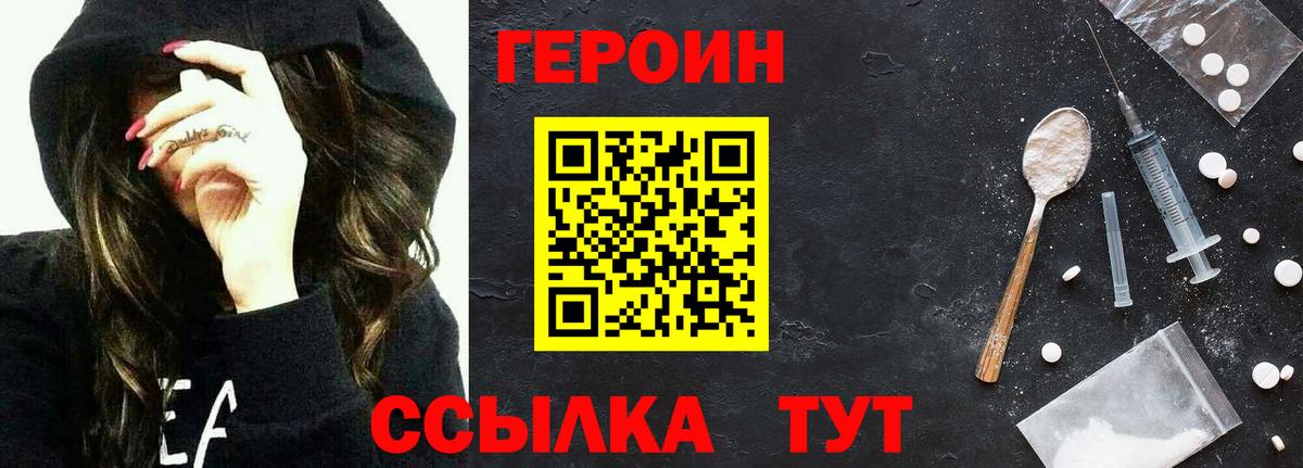 ГЕРОИН хмурый Новокузнецк
