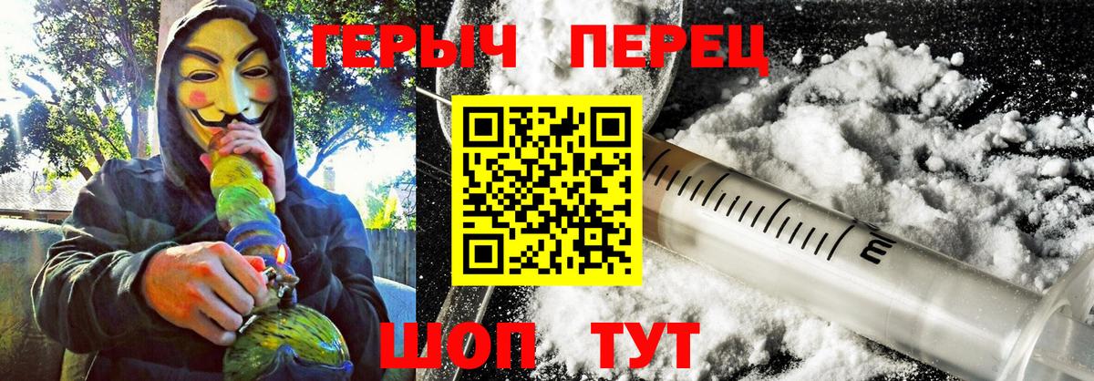 Героин  Героин гречка  Вход с VPN  Новокузнецк 