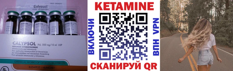Кетамин VHQ Новокузнецк