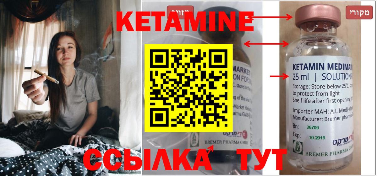 Кетамин ketamine  КЕТАМИН VHQ  маркетплейс официальный сайт  Вход с VPN  Новокузнецк 