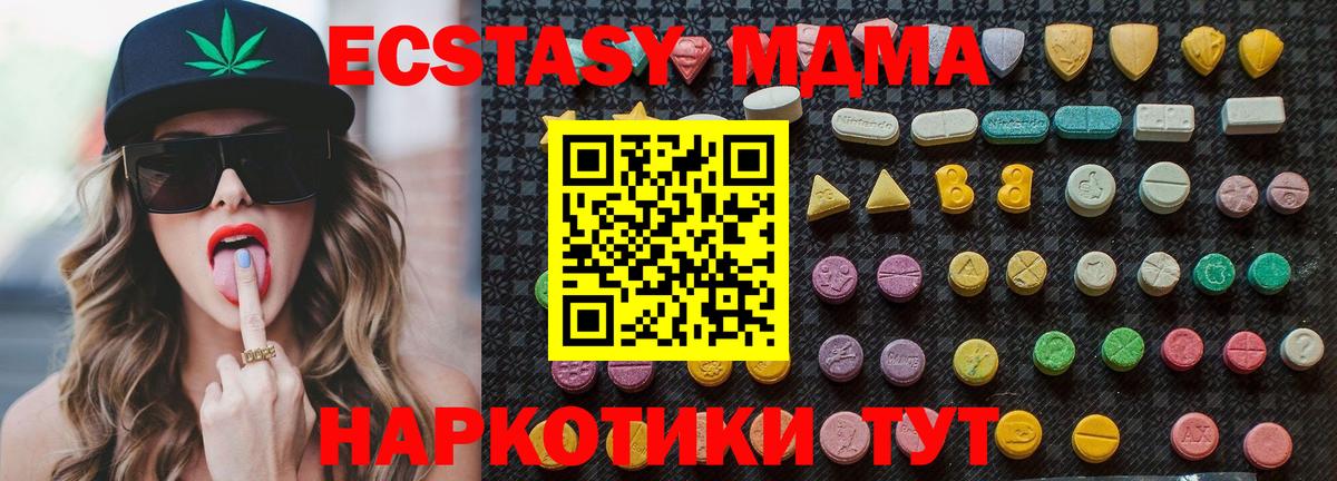 Новокузнецк  MDMA молли  Вход с VPN 