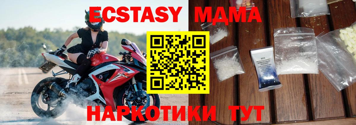 МДМА молли Новокузнецк