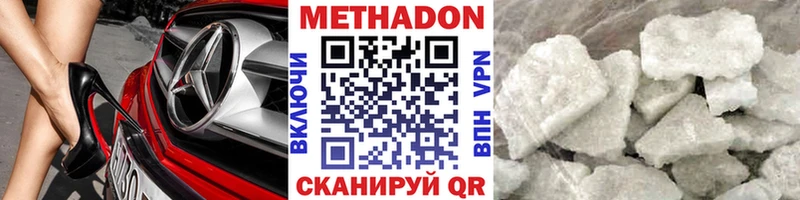 наркошоп  Новокузнецк  МЕТАДОН methadone 