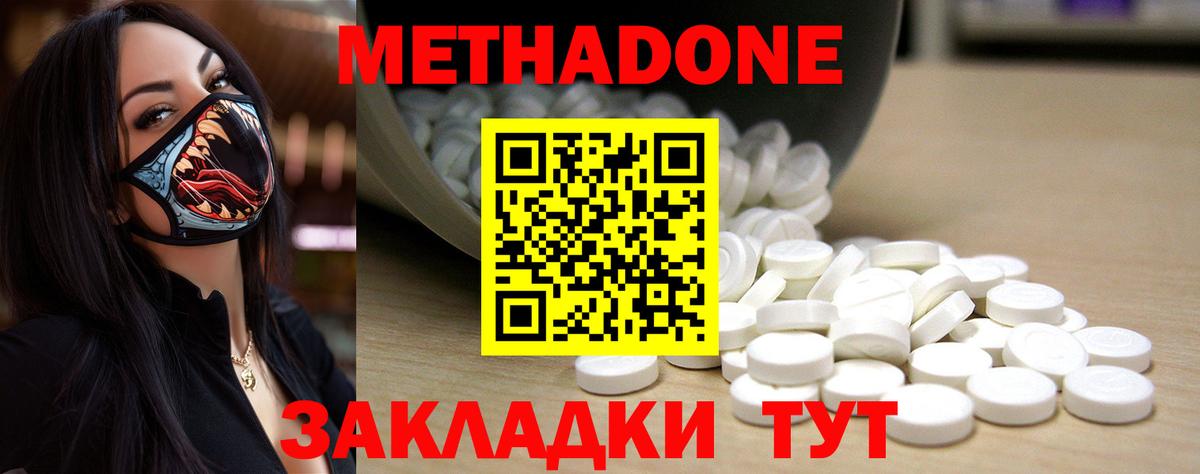 МЕТАДОН мёд  Вход с VPN  это формула  Новокузнецк  МЕТАДОН мёд 