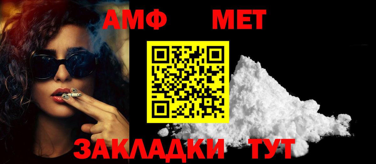МЕТАМФЕТАМИН пудра  МЕТАМФЕТАМИН пудра  Новокузнецк  Вход с VPN 