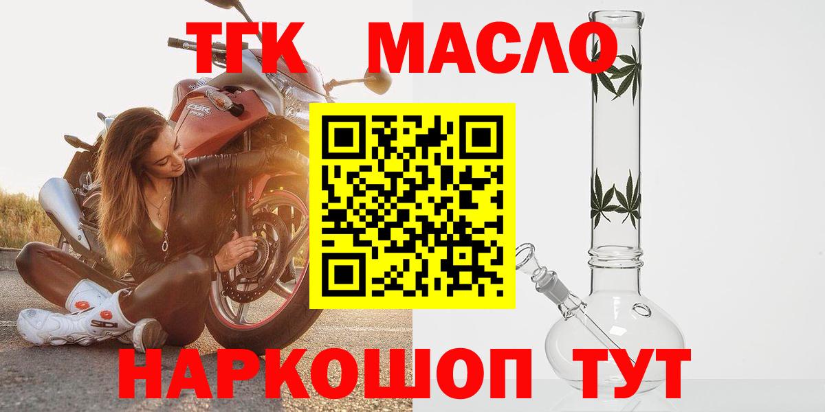 Новокузнецк  ТГК вейп  Вход с VPN 