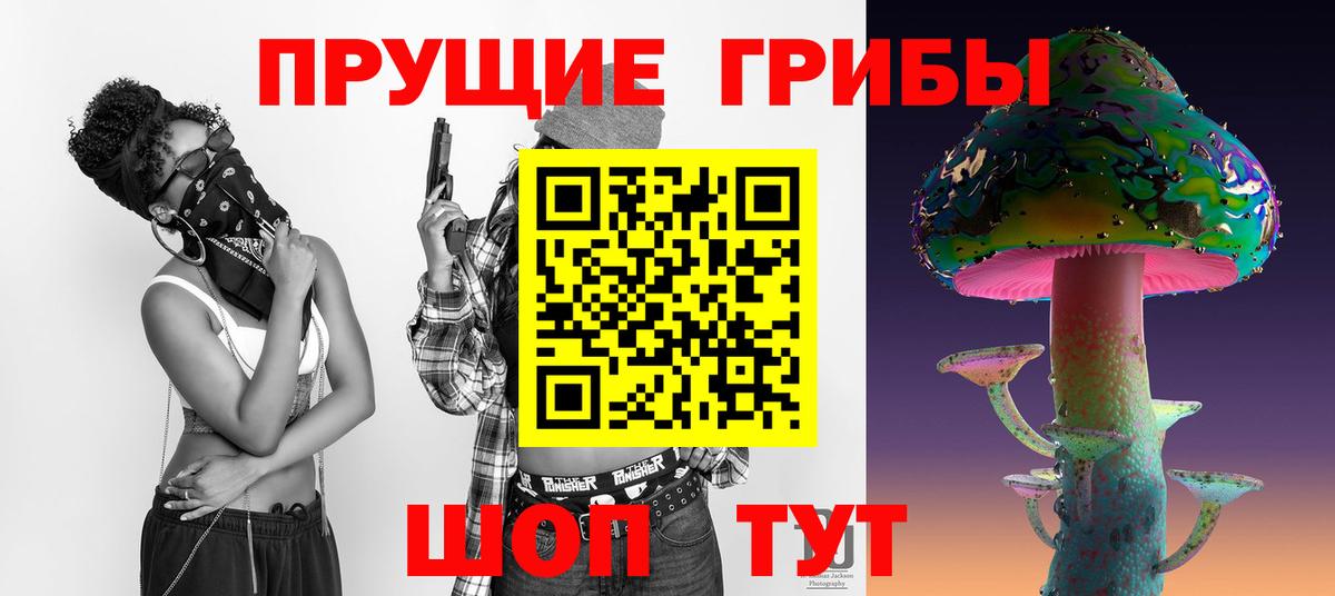Новокузнецк  Галлюциногенные грибы MAGIC MUSHROOMS  Вход с VPN 